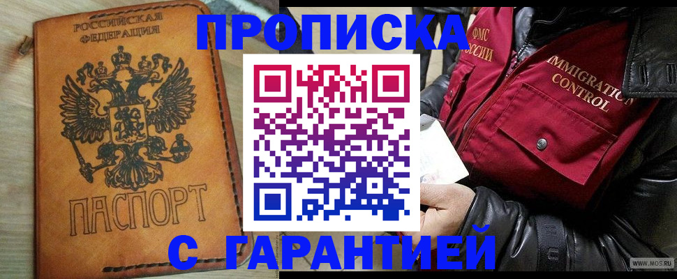 найти адрес прописки в Бологом