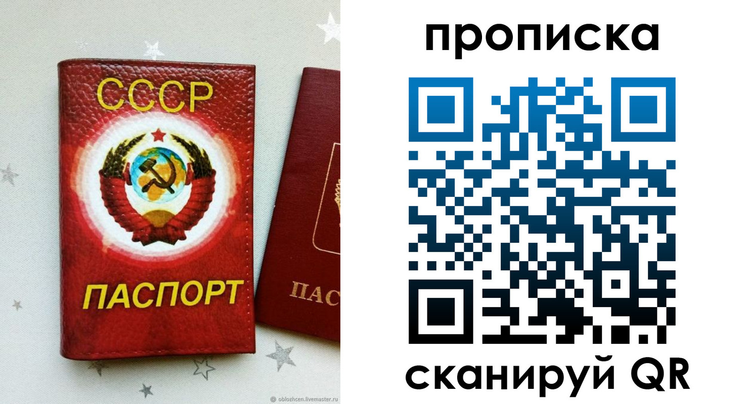 временная регистрация купить в Бологом