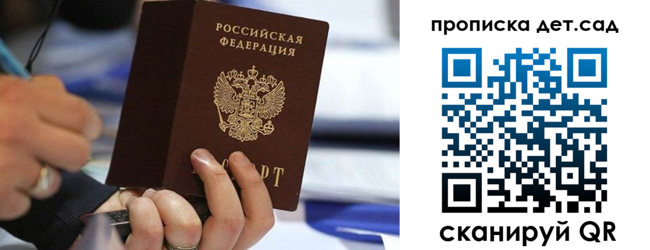 временная регистрация купить в Бологом