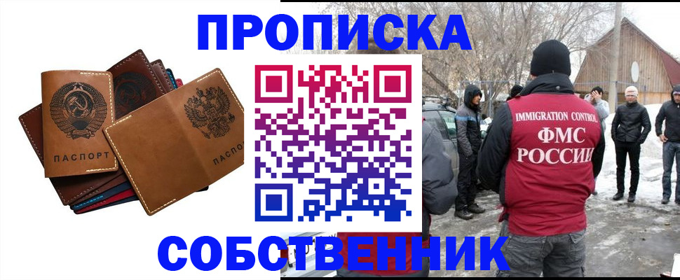 прописка паспорт в Бологом