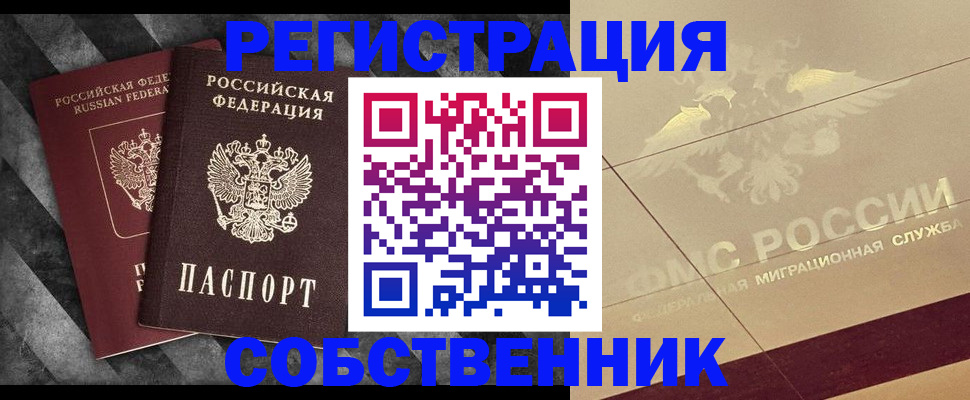 временная регистрация госуслуги в Бологом