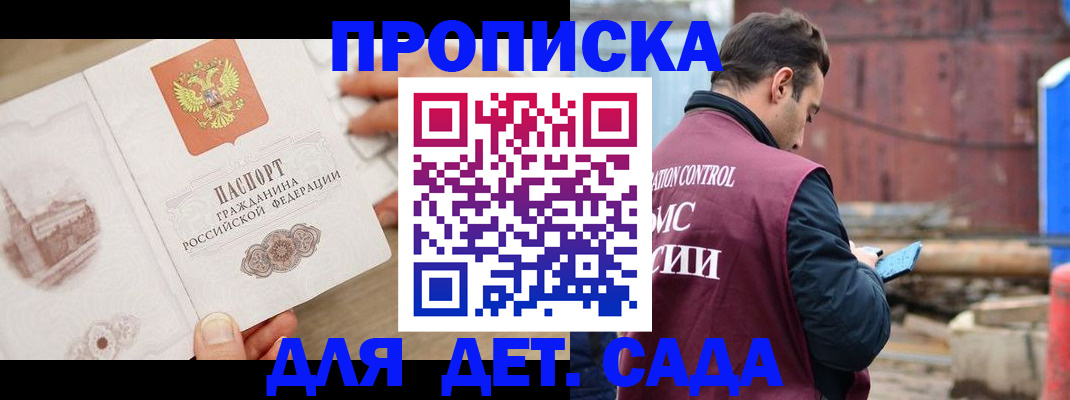 регистрация для школы в Бологом