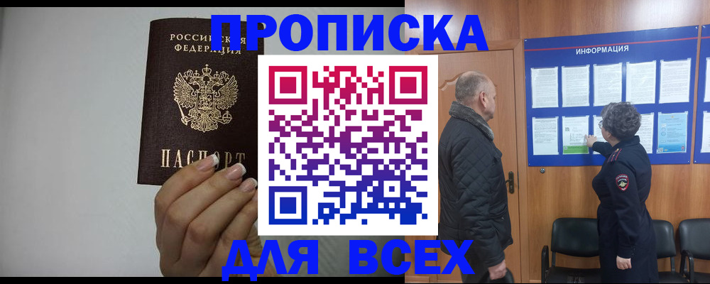 временная регистрация поиск в Бологом