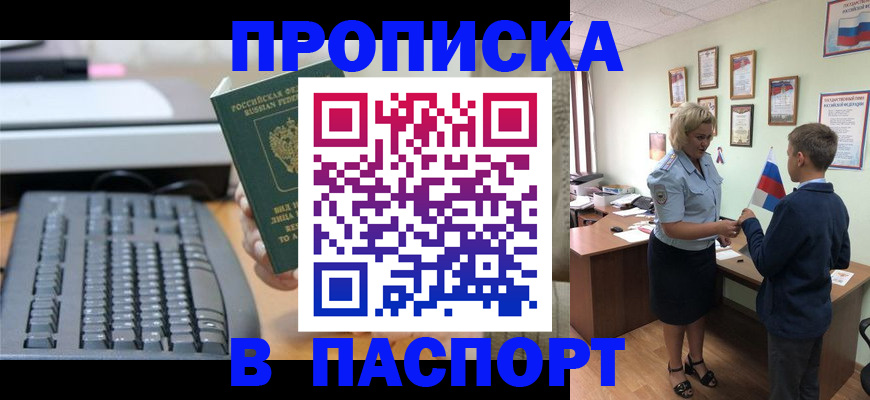 временная регистрация госуслуги в Бологом