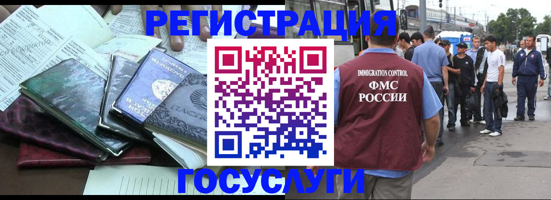 регистрация для дет. сада в Бологом