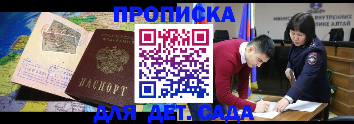 временная регистрация для всех в Бологом