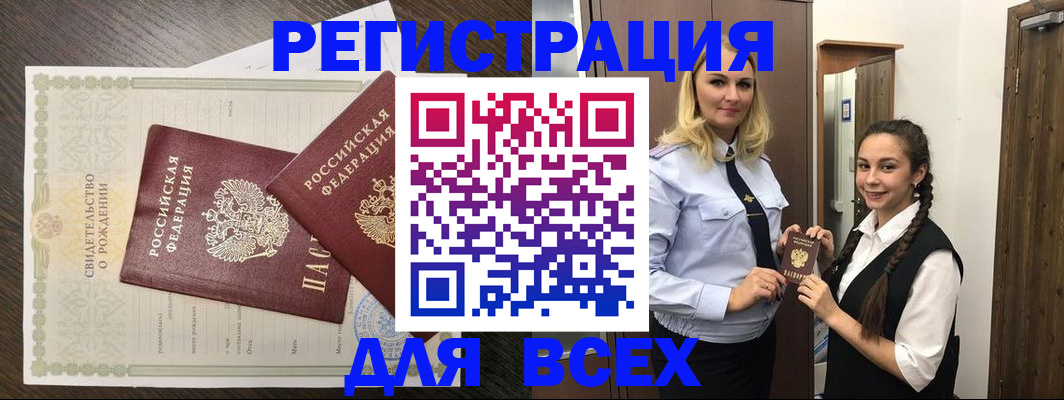 найти адрес прописки в Бологом